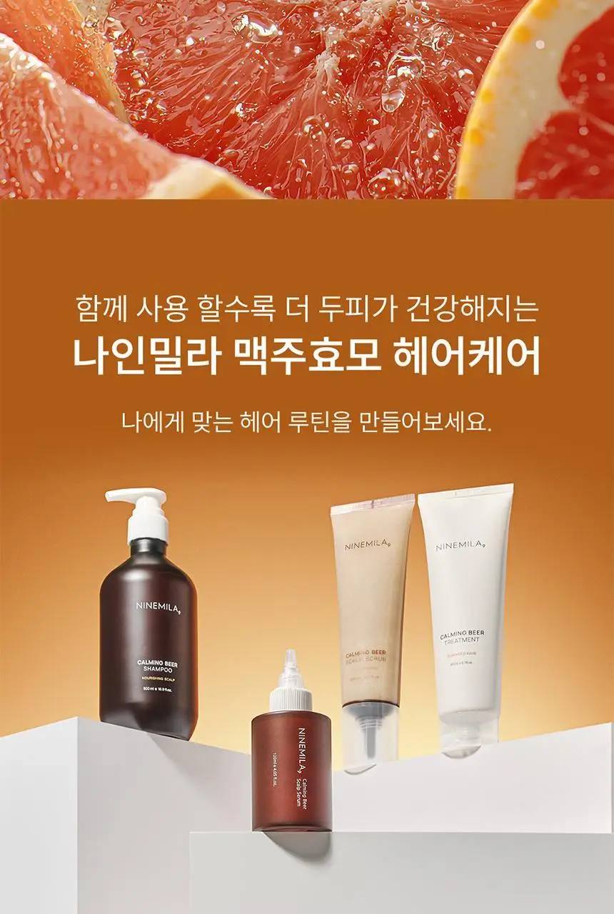 [지성두피케어 / 딥클렌징] 나인밀라 카밍비어 맥주효모 두피 스케일링 스크럽 200ml 상세페이지 20